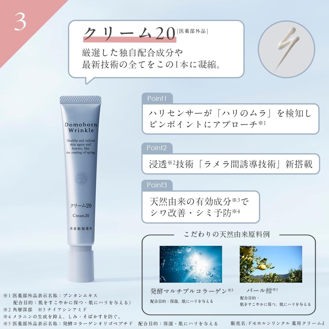 Amazon.co.jp: ドモホルンリンクル 基本4点セット 約2か月分 Amazon.co.jp: ドモホルンリンクル 基本4点セット 約2か月分